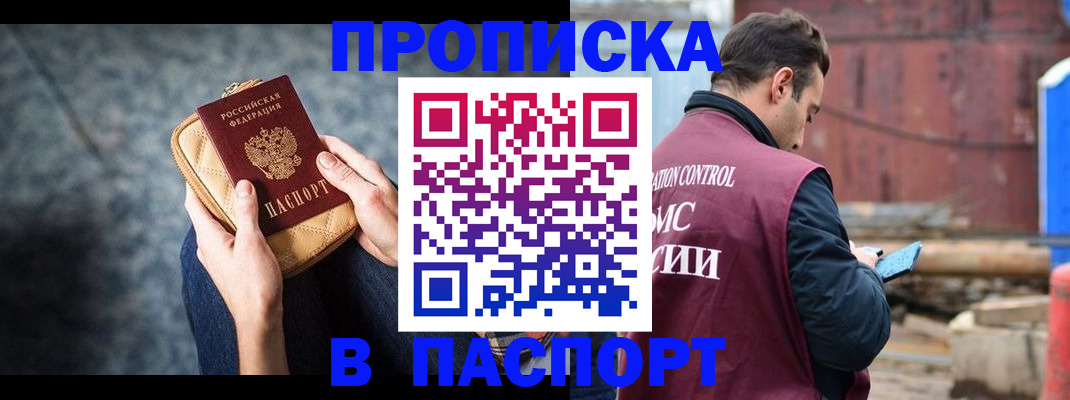 прописка для школы в Белебее