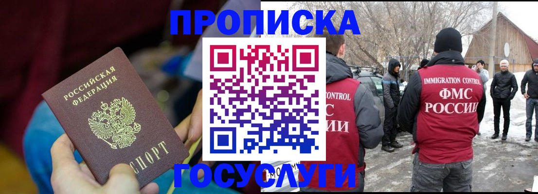 временная регистрация собственник в Белебее