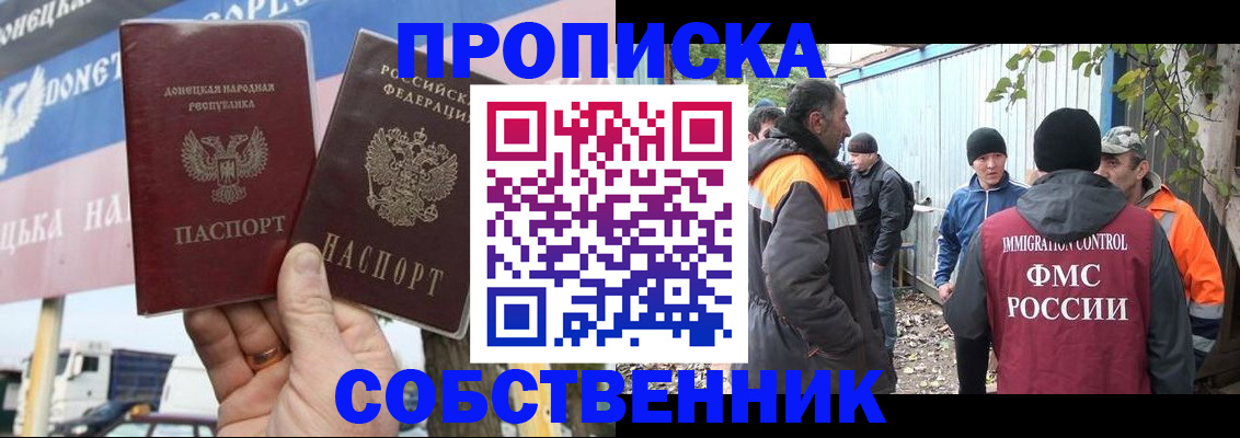 прописка в квартире в Белебее