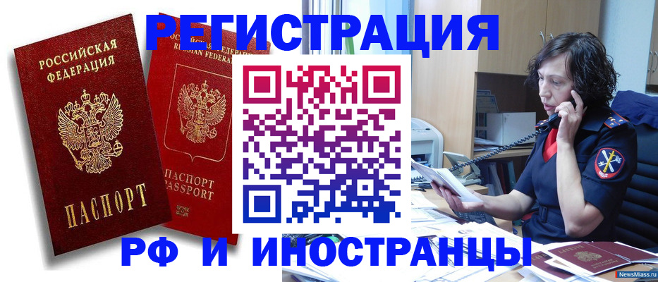 временная регистрация адрес в Белебее
